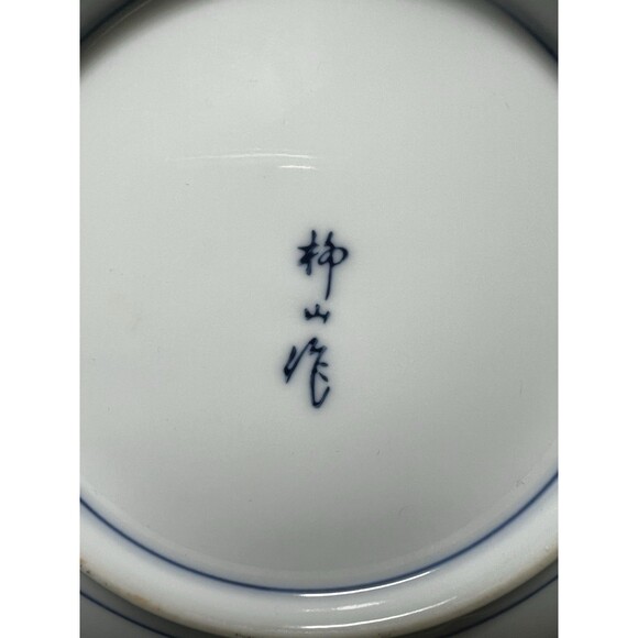 VINTAGE ARITA WARE 5PC PORCELAIN FLORAL BLUE &YELLOW KAZAN KLIN 7.5” PLATE JAPAN - Picture 8 of 8